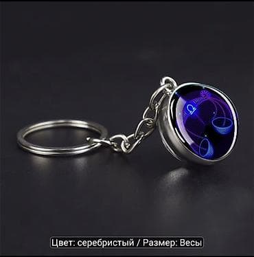 Брелок, Металл, Жаңы, Унисекс, түсү - Күмүш lalafo.kg да Брелок, Металл, Жаңы, Унисекс, түсү - Күмүш