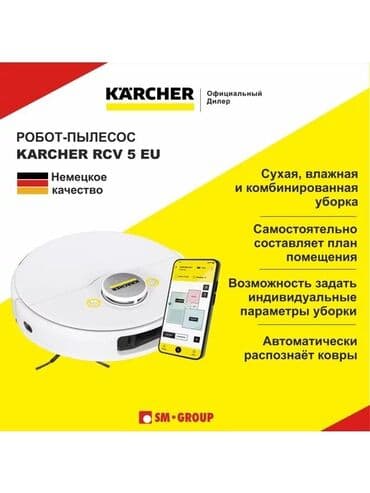 Роботы-пылесосы: Робот-пылесос Karcher, Влажная, Смешанная, Сухая, Wi-Fi, Умный дом, Уборка по расписанию at lalafo.kg — 2 Роботы-пылесосы: Робот-пылесос Karcher, Влажная, Смешанная, Сухая, Wi-Fi, Умный дом, Уборка по расписанию — 2