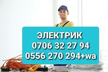 Электрик | Электромонтажные работы Больше 6 лет опыта at lalafo.kg Электрик | Электромонтажные работы Больше 6 лет опыта