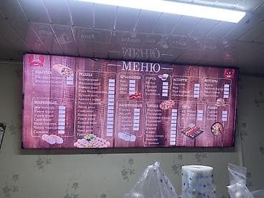 | Вывески, Лайтбоксы, Баннеры, | Монтаж, Демонтаж, Разработка дизайна at lalafo.kg | Вывески, Лайтбоксы, Баннеры, | Монтаж, Демонтаж, Разработка дизайна