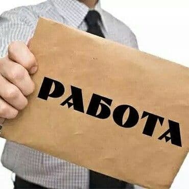 Ищу работу 16 лет, девушка, нужна работа!!быстро учусь, ответственная at lalafo.kg Ищу работу 16 лет, девушка, нужна работа!!быстро учусь, ответственная