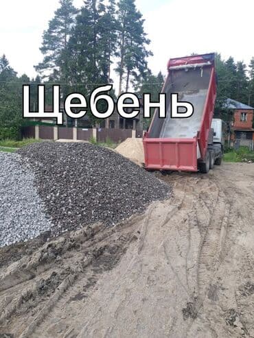 Щебень, Ландшафтный, Камаз at lalafo.kg Щебень, Ландшафтный, Камаз
