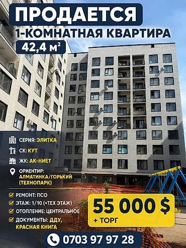 1 бөлмө, 42 м², Элитка, 1 кабат, ПСО (өз алдынча бүтүрүү) lalafo.kg да 1 бөлмө, 42 м², Элитка, 1 кабат, ПСО (өз алдынча бүтүрүү)