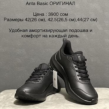 Продам кроссовки Lining, Anta, 361Humtto ОРИГИНАЛ Цена и размеры на at lalafo.kg Продам кроссовки Lining, Anta, 361Humtto ОРИГИНАЛ Цена и размеры на