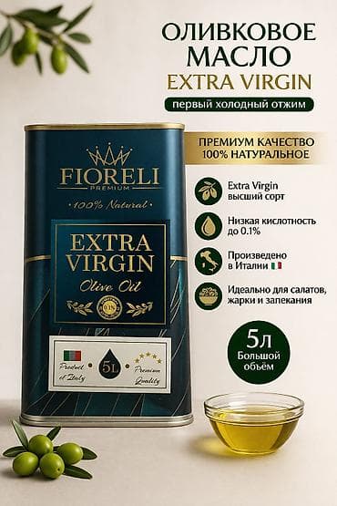 Продаю Оливковое, и Авокадо масло в 5 литровой жестяной банкеи 1 л at lalafo.kg Продаю Оливковое, и Авокадо масло в 5 литровой жестяной банкеи 1 л