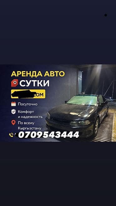 Сдаю Honda Accord, Посуточно, Без водителя, | Залог, Предоплата, Водительские права at lalafo.kg Сдаю Honda Accord, Посуточно, Без водителя, | Залог, Предоплата, Водительские права