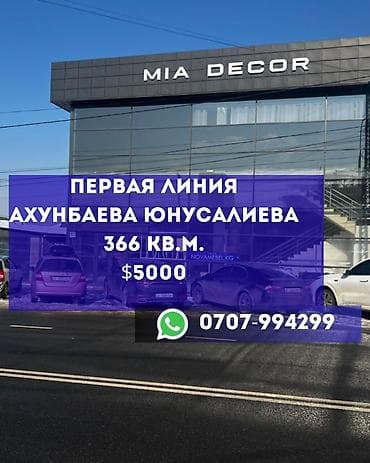 Аренда коворкинга: Магазин, Отдельностоящий магазин, 370 м² Не действующий, Без оборудования, С ремонтом, Вода, Канализация, Отопление, 1 линия at lalafo.kg — 1 Аренда коворкинга: Магазин, Отдельностоящий магазин, 370 м² Не действующий, Без оборудования, С ремонтом, Вода, Канализация, Отопление, 1 линия — 1