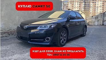 Toyota Camry: 2013 г. at lalafo.kg Toyota Camry: 2013 г.