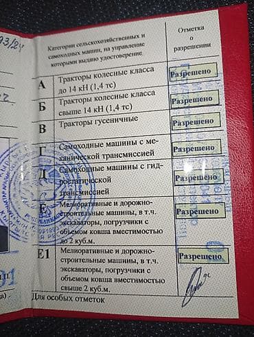 Панель жапкычтар: "Тракториста‑машиниста " жумуш издейм фронтальный погрузчик айдайм lalafo.kg да — 2 Панель жапкычтар: "Тракториста‑машиниста " жумуш издейм фронтальный погрузчик айдайм — 2