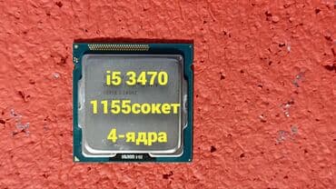 Процессор, Б/у, Intel Core i5, 4 ядер, Для ПК at lalafo.kg Процессор, Б/у, Intel Core i5, 4 ядер, Для ПК