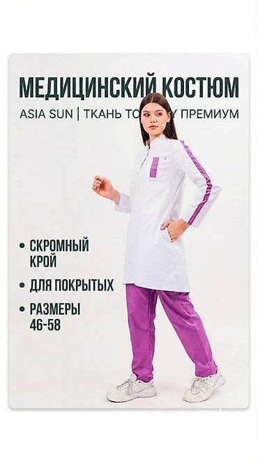 Медицинский костюм Asia Sun — ткань топ-премиум. Особенности: - at lalafo.kg Медицинский костюм Asia Sun — ткань топ-премиум. Особенности: -