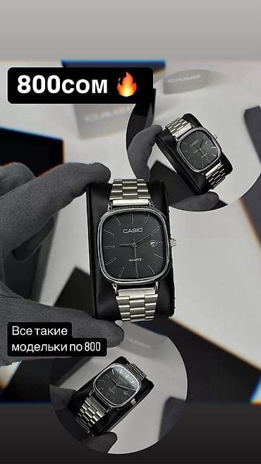 Классикалык сааттар саат, Casio, Россия, Эркектердики, Жаңы lalafo.kg да — 1 Классикалык сааттар саат, Casio, Россия, Эркектердики, Жаңы — 1