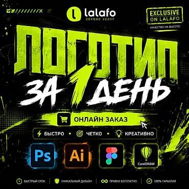 Графический дизайнер at lalafo.kg Графический дизайнер