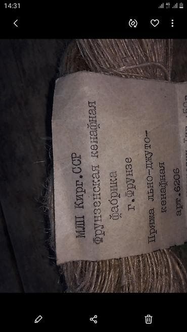 Нить из льна джутовая. для профф сгонки резьб at lalafo.kg Нить из льна джутовая. для профф сгонки резьб