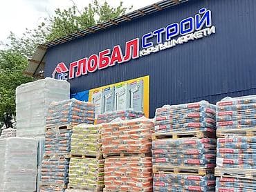 Haima: Строительные и отделочные материалы оптом и в розницу. Ассортимент: - lalafo.kg да — 7 Haima: Строительные и отделочные материалы оптом и в розницу. Ассортимент: - — 7