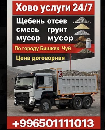 Оптималка, Чистая, В кубах, Хово at lalafo.kg Оптималка, Чистая, В кубах, Хово