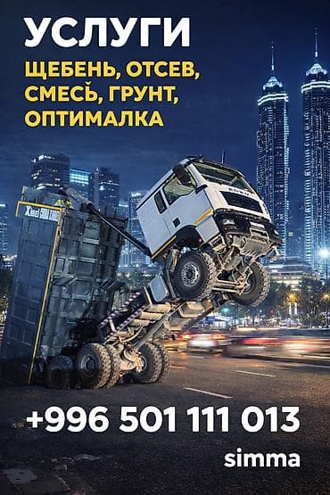 Оптималка, Чистая, В кубах, Хово at lalafo.kg Оптималка, Чистая, В кубах, Хово