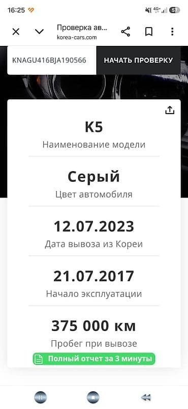Kia K5: 2017 г., 2 л, Автомат, Газ, Седан lalafo.kg да Kia K5: 2017 г., 2 л, Автомат, Газ, Седан