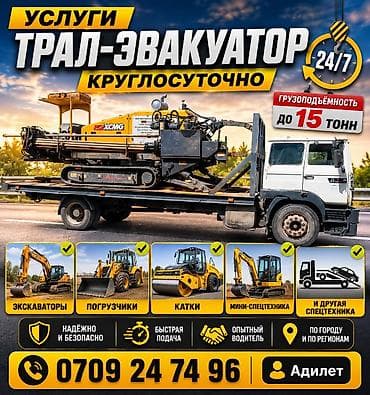 Эвакуатор, Renault, Прямая at lalafo.kg Эвакуатор, Renault, Прямая
