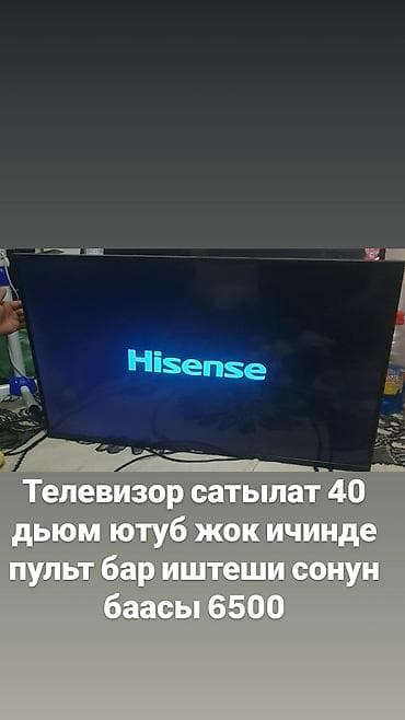 Телевизор Hisense, диагональ 40". Особенности: - Пульт в комплекте at lalafo.kg Телевизор Hisense, диагональ 40". Особенности: - Пульт в комплекте