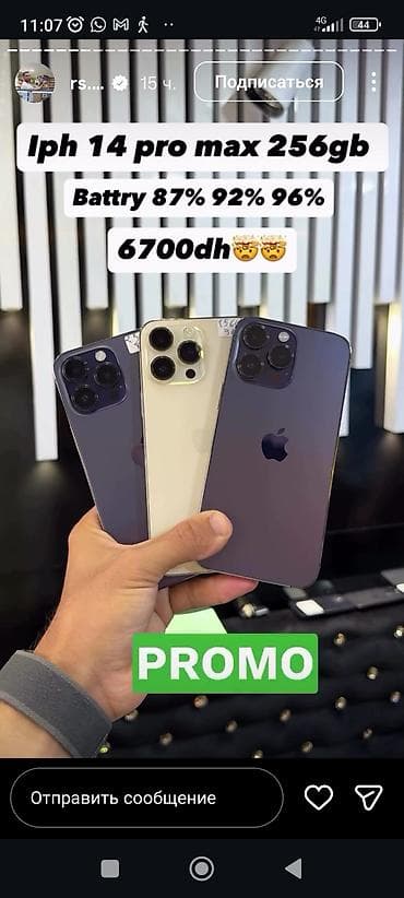 IPhone 13 Pro Max, Б/у, 256 ГБ, Черный, 91 % at lalafo.kg IPhone 13 Pro Max, Б/у, 256 ГБ, Черный, 91 %