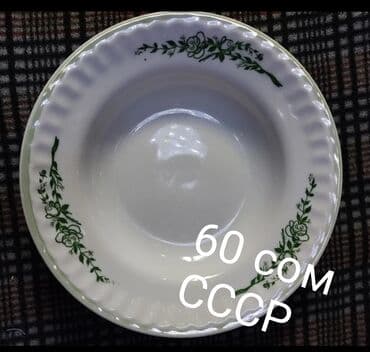 Посуда разная, советская и современная новая и б/у, целая, без at lalafo.kg Посуда разная, советская и современная новая и б/у, целая, без