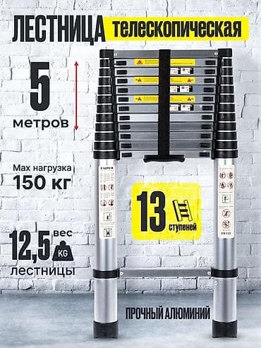 Oldsmobile: Очень прочные Лестницы стремянки выдерживают 150 кг. 3-4-5-6-7 at lalafo.kg — 5 Oldsmobile: Очень прочные Лестницы стремянки выдерживают 150 кг. 3-4-5-6-7 — 5