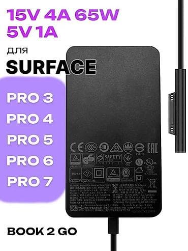 Зарядное устройство для Microsoft Surface (65 Вт) Доставка по городу at lalafo.kg Зарядное устройство для Microsoft Surface (65 Вт) Доставка по городу