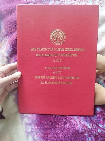 Характеристики: - Назначение: индивидуальный жилой дом с земельным at lalafo.kg Характеристики: - Назначение: индивидуальный жилой дом с земельным