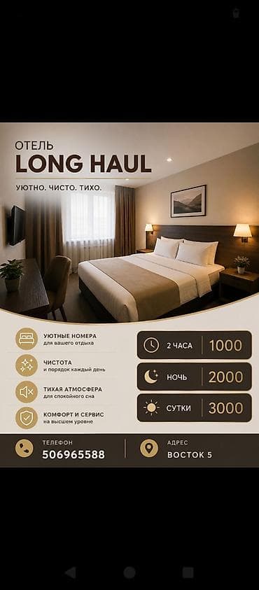 🏡 Уютные комнаты в Бишкеке. 📞 ❗️Заселение за 5 минут | ФОТО at lalafo.kg 🏡 Уютные комнаты в Бишкеке. 📞 ❗️Заселение за 5 минут | ФОТО