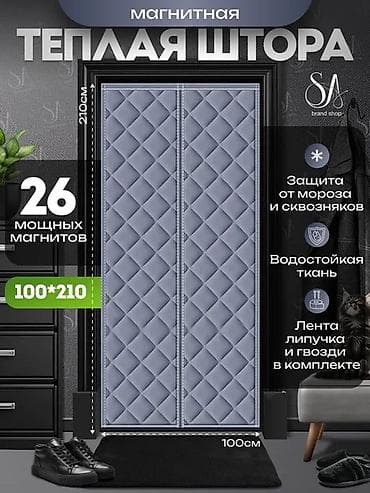 Дверная термоштора «Зима–Лето» 100×210 см В новом состоянии, не at lalafo.kg Дверная термоштора «Зима–Лето» 100×210 см В новом состоянии, не