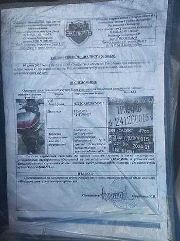 Макси-скутер 150 куб. см, Бензин, Б/у at lalafo.kg Макси-скутер 150 куб. см, Бензин, Б/у