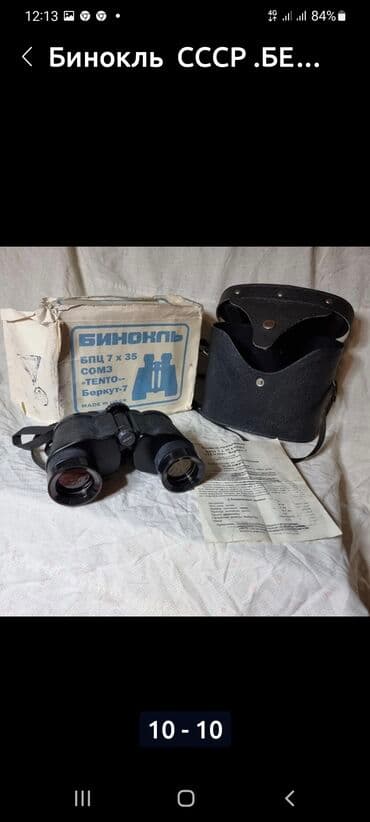 Бинокль 7×35 СССР . Тенто - беркут. 1991. год ОРИГИНАЛ. состояние at lalafo.kg Бинокль 7×35 СССР . Тенто - беркут. 1991. год ОРИГИНАЛ. состояние