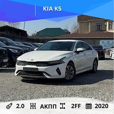 Kia K5: 2020 г., 2 л, Автомат, Гибрид, Седан at lalafo.kg Kia K5: 2020 г., 2 л, Автомат, Гибрид, Седан