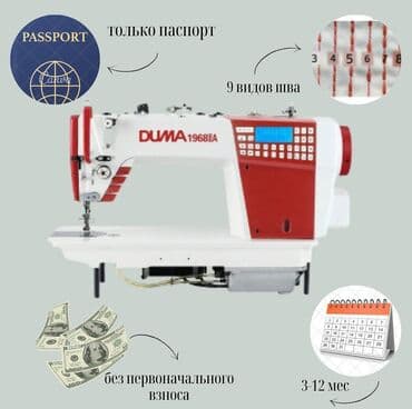 Новые шв Машинки установка доставка бесплатно 2года гарантия at lalafo.kg Новые шв Машинки установка доставка бесплатно 2года гарантия