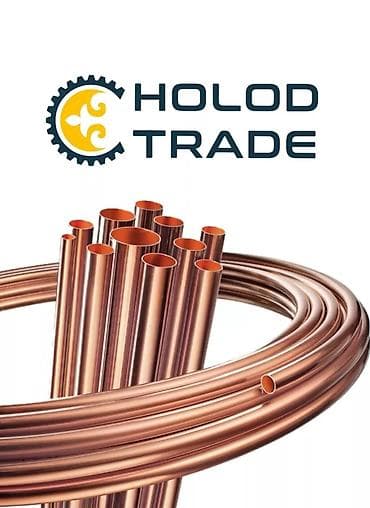 • Медные трубы ICG • Диаметры рулонных медных труб: • 1/4" 6,35мм at lalafo.kg • Медные трубы ICG • Диаметры рулонных медных труб: • 1/4" 6,35мм