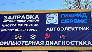 Компьютерная диагностика, Замена масел, жидкостей, Плановое техобслуживание, без выезда at lalafo.kg Компьютерная диагностика, Замена масел, жидкостей, Плановое техобслуживание, без выезда