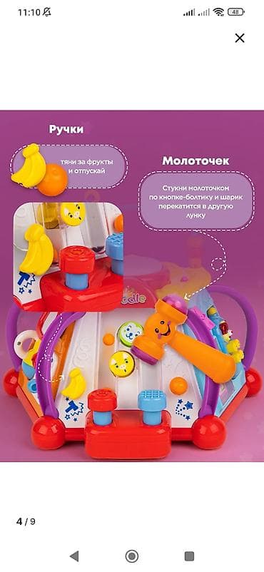 Балдар горкалары: Бизиборд б/у 6-в-1 с подсветкой и звуком, для детей 6+ месяцев. Что lalafo.kg да — 5 Балдар горкалары: Бизиборд б/у 6-в-1 с подсветкой и звуком, для детей 6+ месяцев. Что — 5