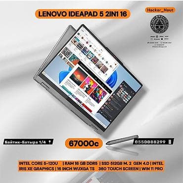 Lenovo IdeaPad 5 2-in-1 16 - Форм‑фактор: трансформер 360° (режимы at lalafo.kg Lenovo IdeaPad 5 2-in-1 16 - Форм‑фактор: трансформер 360° (режимы