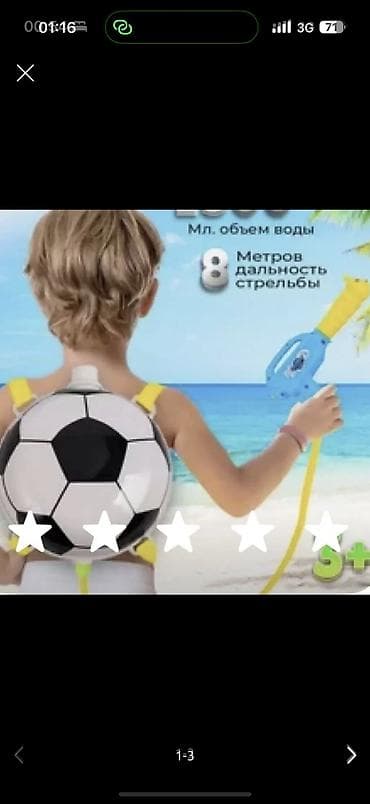 Игрушка, водяной пистолет в виде рюкзака брали в Дубаи за 1500 at lalafo.kg Игрушка, водяной пистолет в виде рюкзака брали в Дубаи за 1500