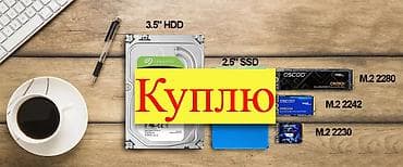 Накопитель, HDD at lalafo.kg Накопитель, HDD