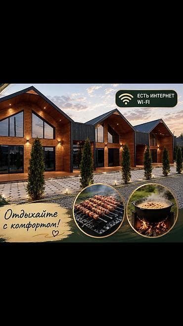 Барнхаус, Каганат, Чолпон-Ата, 2 места at lalafo.kg Барнхаус, Каганат, Чолпон-Ата, 2 места