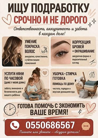 Предлагаются услуги для дома и красоты: - Парикмахерские работы at lalafo.kg Предлагаются услуги для дома и красоты: - Парикмахерские работы