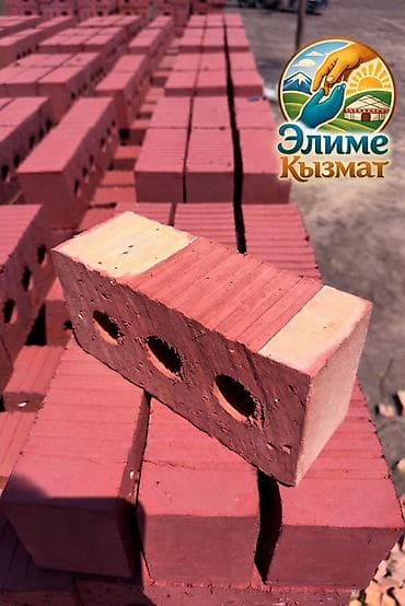 Керамический, Рифленый, Пустотелый, дырчатый кирпич, Одинарный, 250×120×65 at lalafo.kg Керамический, Рифленый, Пустотелый, дырчатый кирпич, Одинарный, 250×120×65