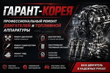 Профессиональный ремонт двигателей и топливной аппаратуры at lalafo.kg Профессиональный ремонт двигателей и топливной аппаратуры