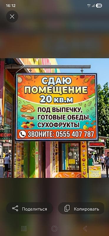 На первой линии с ремонтом 20кв.м под Выпечку, готовые обеды lalafo.kg да На первой линии с ремонтом 20кв.м под Выпечку, готовые обеды