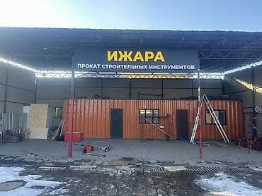Отдам под точку корейских опалубок!!! Электроинструменты уже есть at lalafo.kg Отдам под точку корейских опалубок!!! Электроинструменты уже есть