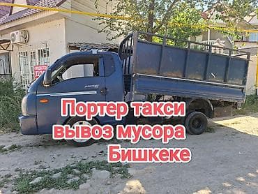 Портер Такси Портер Такси Портер Такси Портер Такси Портер Такси at lalafo.kg Портер Такси Портер Такси Портер Такси Портер Такси Портер Такси