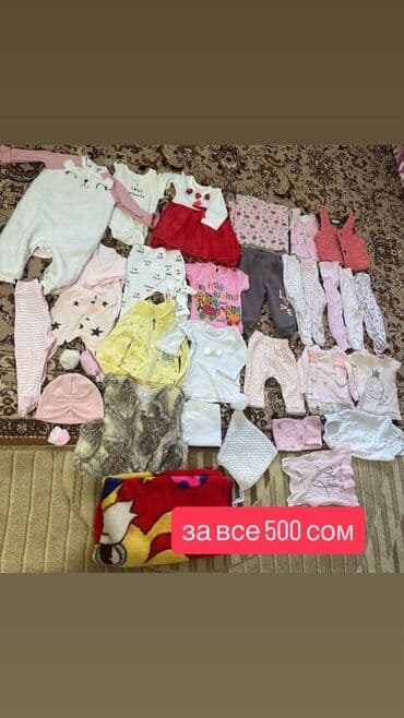 Комплект at lalafo.kg Комплект