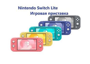Портативная игровая консоль Nintendo Switch Lite всех цветов at lalafo.kg — 2 Портативная игровая консоль Nintendo Switch Lite всех цветов — 2